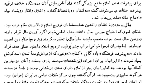 دانلود پی دی اف کتاب تاریخ تمدن اسلامی جلد 1 جرجی زیدان PDF