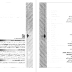 دانلود پی دی اف کتاب تاریخ فرهنگ و تمدن اسلامی محمد مصطفی اسعدی PDF