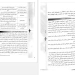 دانلود پی دی اف کتاب تاریخ فرهنگ و تمدن اسلامی محمد مصطفی اسعدی PDF