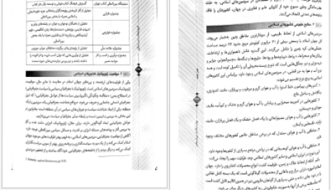 دانلود پی دی اف کتاب تاریخ فرهنگ و تمدن اسلامی محمد مصطفی اسعدی PDF