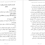 دانلود پی دی اف کتاب ادبیات کودکان طاهره جعفر قلیان PDF