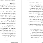 دانلود پی دی اف کتاب ادبیات کودکان طاهره جعفر قلیان PDF