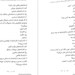 دانلود پی دی اف کتاب ادبیات کودکان طاهره جعفر قلیان PDF