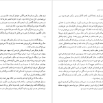 دانلود پی دی اف کتاب من قاتل پسرتان هستم احمد دهقان PDF