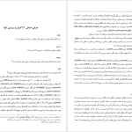 دانلود پی دی اف کتاب واژه نامه شصت و هفت گویش ایرانی دکتر صادق کیا PDF