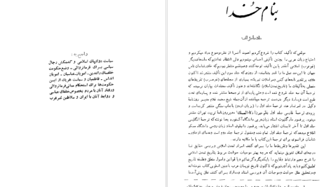 دانلود پی دی اف کتاب تاریخ تمدن اسلام 2 جرجی زیدان PDF