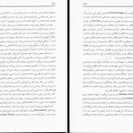 دانلود پی دی اف کتاب زیبایی شناسی در معماری جهانشاه پاکزاد PDF