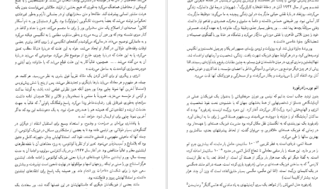 دانلود پی دی اف کتاب فیزیکدانان بزرگ ویلیام ه. کروپر PDF