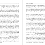 دانلود پی دی اف کتاب فیزیکدانان بزرگ ویلیام ه. کروپر PDF