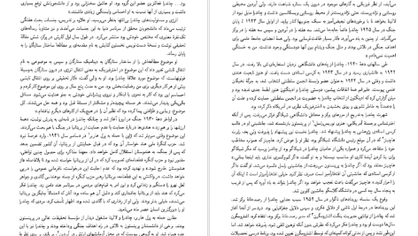 دانلود پی دی اف کتاب فیزیکدانان بزرگ ویلیام ه. کروپر PDF