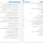 دانلود پی دی اف کتاب مارکوپولو سفر در سرزمین کنکوری ها گروه آموزشی ماز PDF