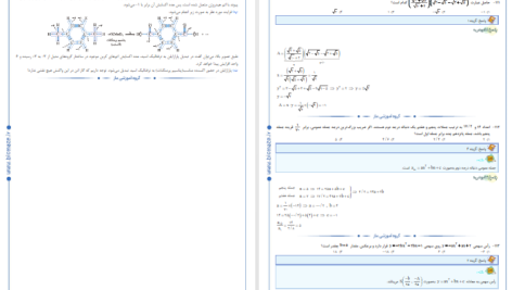 دانلود پی دی اف کتاب مارکوپولو سفر در سرزمین کنکوری ها گروه آموزشی ماز PDF