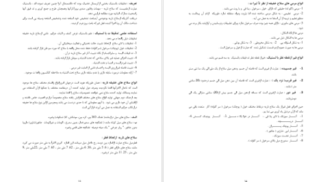 دانلود پی دی اف کتاب کریمنالستیک محمد عظیم فاریابی PDF