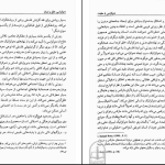 دانلود پی دی اف کتاب نامه های وان گوگ جلد 1 رضا فروزی PDF