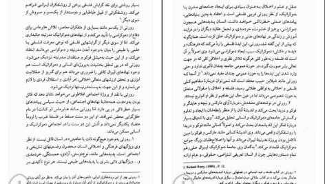 دانلود پی دی اف کتاب نامه های وان گوگ جلد 1 رضا فروزی PDF