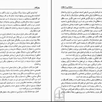 دانلود پی دی اف کتاب نامه های وان گوگ جلد 1 رضا فروزی PDF