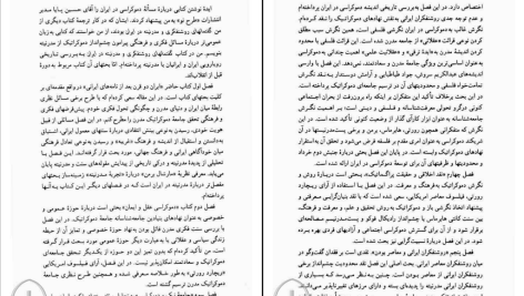 دانلود پی دی اف کتاب نامه های وان گوگ جلد 1 رضا فروزی PDF