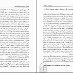 دانلود پی دی اف کتاب نامه های وان گوگ جلد 1 رضا فروزی PDF