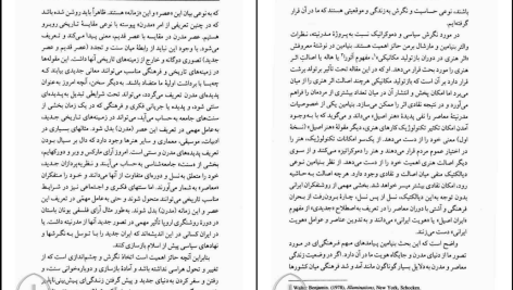 دانلود پی دی اف کتاب نامه های وان گوگ جلد 1 رضا فروزی PDF