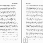 دانلود پی دی اف کتاب نامه های وان گوگ جلد 1 رضا فروزی PDF