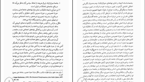 دانلود پی دی اف کتاب نامه های وان گوگ جلد 1 رضا فروزی PDF