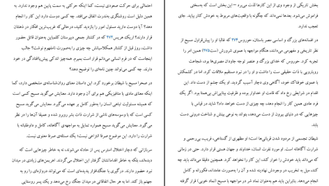 دانلود پی دی اف کتاب 12 قانون زندگی؛ نوشدارویی برای بی‌نظمی 2 جردن بی. پیترسون PDF