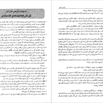 دانلود پی دی اف کتاب 2000 تست اقتصاد کلان محسن نظری PDF