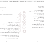 دانلود پی دی اف کتاب 707 واژه پرکاربرد زبان عمومی سبحان یوسفی PDF