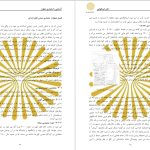 دانلود پی دی اف کتاب آشنایی با معماری جهان ساناز لیتکوهی PDF