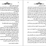 دانلود پی دی اف کتاب آقای فو جان مکسول کوتسی PDF