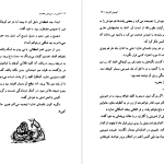 دانلود پی دی اف کتاب آلیس در سرزمین عجایب عباس کرمی فر PDF