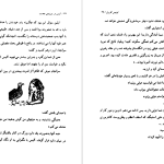 دانلود پی دی اف کتاب آلیس در سرزمین عجایب عباس کرمی فر PDF