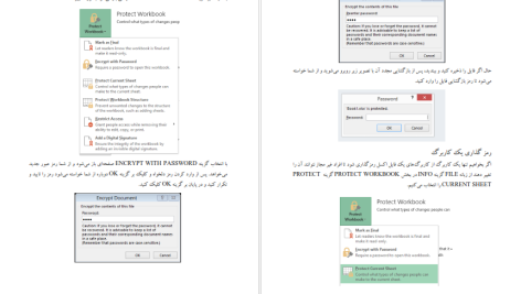 دانلود پی دی اف کتاب آموزش حرفه ای اکسل 2013 در حسابداری محمد مهرتاش PDF