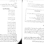 دانلود پی دی اف کتاب آموزش داستان نویسی روح الله مهدی پور عمرانی PDF