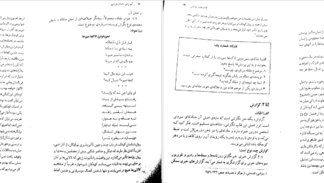 دانلود پی دی اف کتاب آموزش داستان نویسی روح الله مهدی پور عمرانی PDF