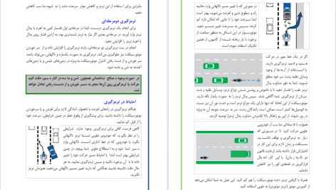 دانلود پی دی اف کتاب آموزش رانندگی با موتور سیکلت هویدا تراز PDF