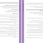 دانلود پی دی اف کتاب آموزش روزنامه نگاری برای توسعه پایدار فکسون باندا PDF