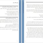 دانلود پی دی اف کتاب آموزش روزنامه نگاری برای توسعه پایدار فکسون باندا PDF