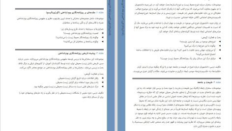 دانلود پی دی اف کتاب آموزش روزنامه نگاری برای توسعه پایدار فکسون باندا PDF