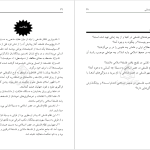 دانلود پی دی اف کتاب آموزش فلسفه محمدتقی مصباح یزدی PDF