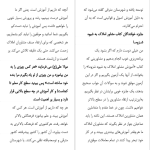 دانلود پی دی اف کتاب آموزش مشاور املاک به شیوه شزوما محمدرضا شایگان PDF