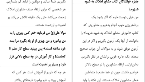 دانلود پی دی اف کتاب آموزش مشاور املاک به شیوه شزوما محمدرضا شایگان PDF