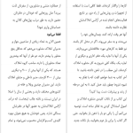 دانلود پی دی اف کتاب آموزش مشاور املاک به شیوه شزوما محمدرضا شایگان PDF