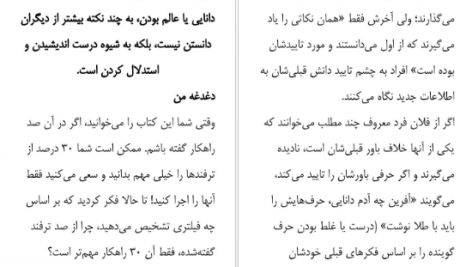 دانلود پی دی اف کتاب آموزش مشاور املاک به شیوه شزوما محمدرضا شایگان PDF