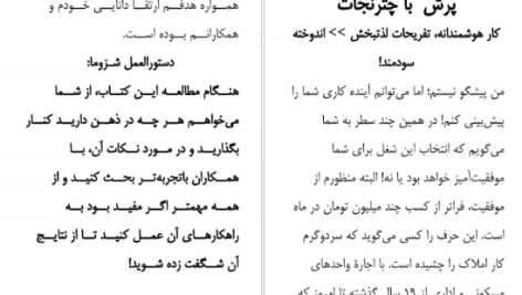 دانلود پی دی اف کتاب آموزش مشاور املاک به شیوه شزوما محمدرضا شایگان PDF