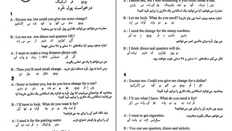 دانلود پی دی اف کتاب آموزش مکالمه انگلیسی آمریکایی در 60 روز غلام سلطانی PDF