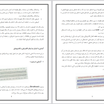 دانلود پی دی اف کتاب آموزش کاربردی میکروکنترلر های AVR از 0 تا 100 محمد حسین شجاع داودی PDF