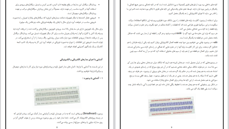 دانلود پی دی اف کتاب آموزش کاربردی میکروکنترلر های AVR از 0 تا 100 محمد حسین شجاع داودی PDF