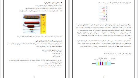 دانلود پی دی اف کتاب آموزش کاربردی میکروکنترلر های AVR از 0 تا 100 محمد حسین شجاع داودی PDF