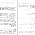 دانلود پی دی اف کتاب آنالیز ریاضی علی اکبر عالم زاده PDF